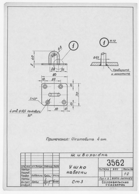 3562_Живорыбка_УшкоНавески_1963